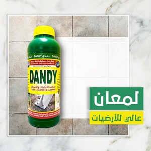 داندي برائحة الليمون